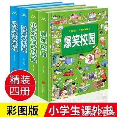 搞笑好词好句