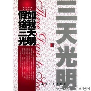 彗星美人的优美句子