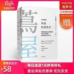 《解谜茑屋》读后感精选