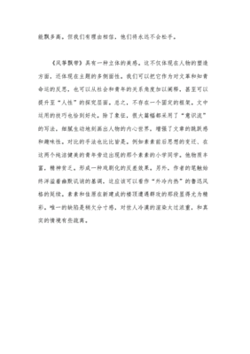 清醒思考的策略的读后感大全