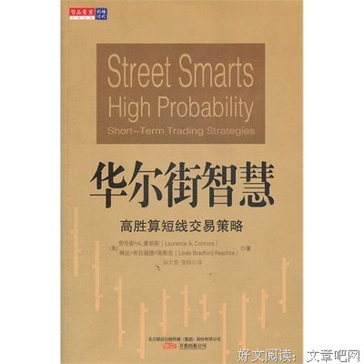 高胜算决策读后感锦集