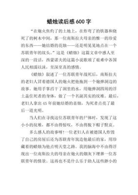 《杜甫传》读后感摘抄