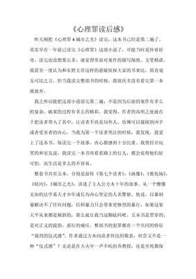 《心理治疗大辩论》读后感精选