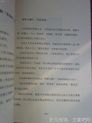 麦肯锡高效工作法读后感摘抄