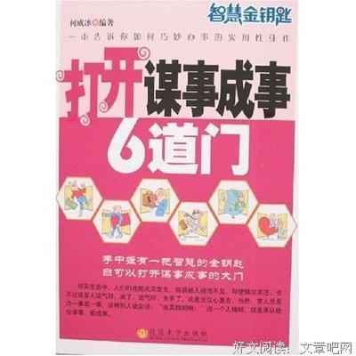 第三道门读后感精选