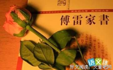 一心无累 便是良辰读后感100字