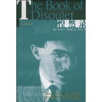 惶然录读后感精选