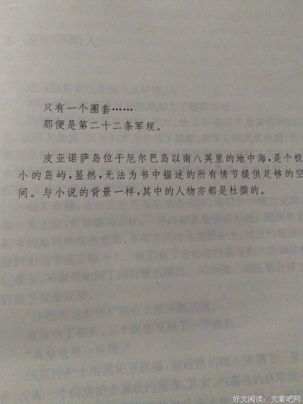 第二十二条军规读后感1000字