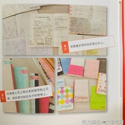 《极简笔记术》的读后感大全