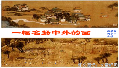 汴京之围读后感1000字