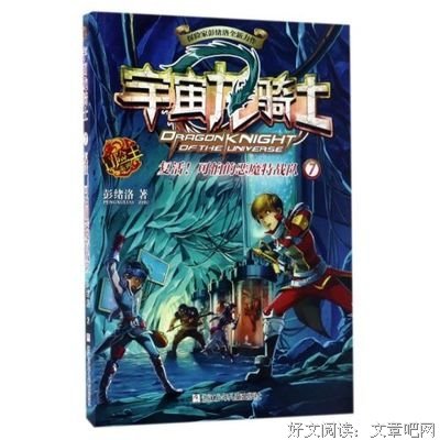 《靈魂冒險王》的读后感大全
