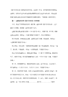 《胡适忍不住的新努力（作家榜经典文库）》读后感锦集