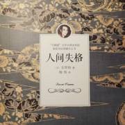 《满愿》的读后感大全