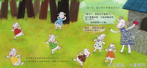 《羔羊的盛宴》读后感100字