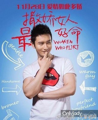 《撒娇女人最好命》经典影评集