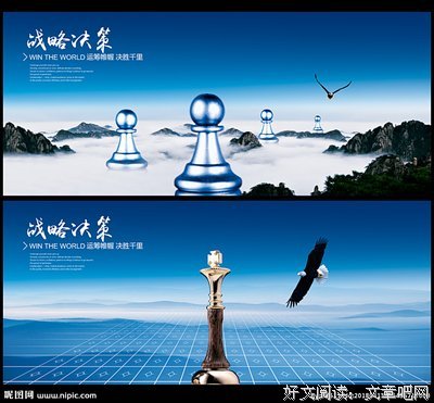 运筹帷幄格言警句
