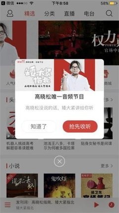矮大紧指北2读后感精选