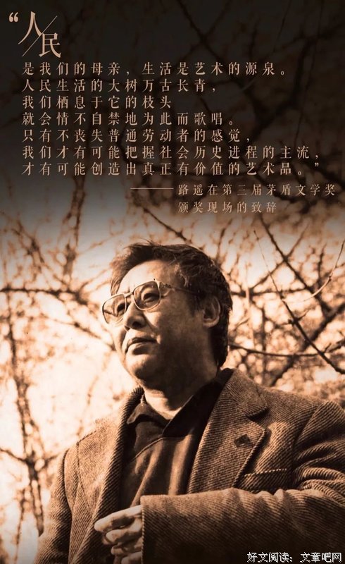 《人生路遥》读后感摘抄