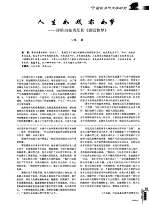 如梦之梦读后感锦集