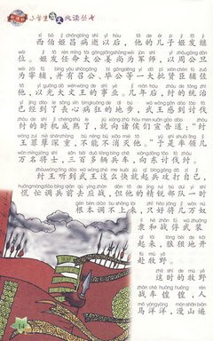 《因为我有生活》的读后感大全