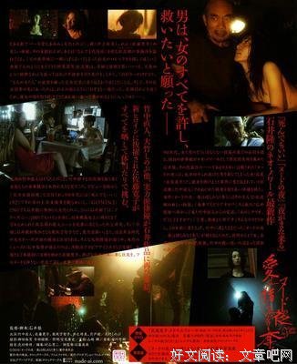《裸体之夜：掠夺狂爱》影评摘抄