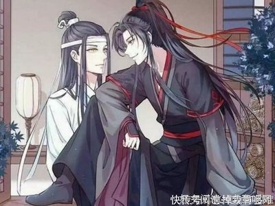 魔道祖師读后感锦集