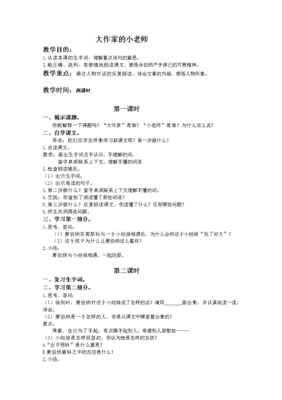 萧伯纳经典的句子