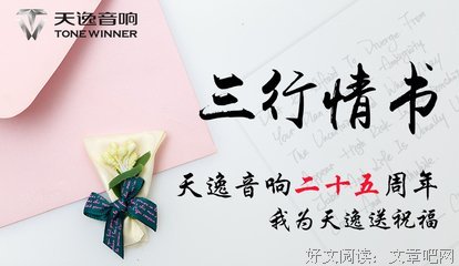 三行情书经典的句子