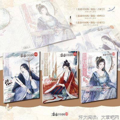 恋恋中国风名句欣赏