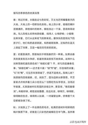小情景风景句子