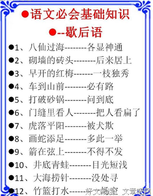 关于名谚的句子