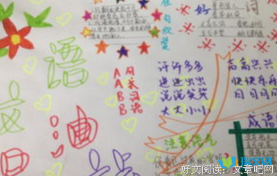 许灵子好词好句