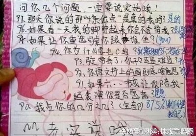 事道然真便国我着情书句子