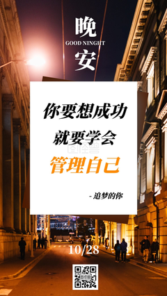 关于商业管理学句集的优美句子