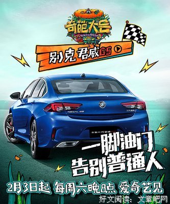 奇葩说名言大全