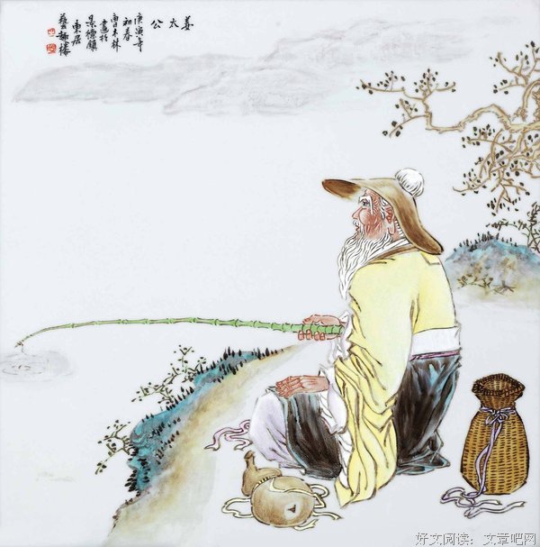 姜子牙名言大全