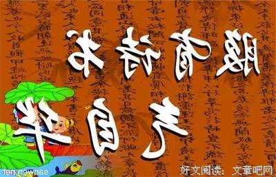 最全的威尔逊的名言