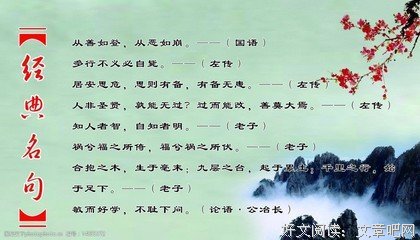 子夜初15句经典名言