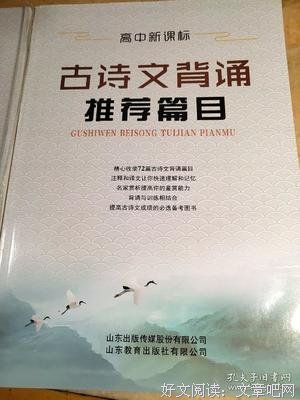 2019孙守名座右铭