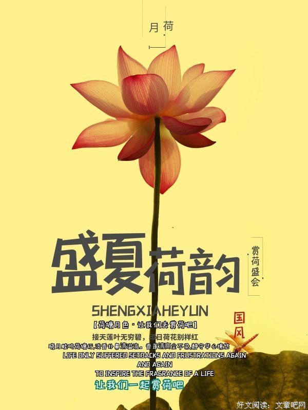 最经典的《盛夏》经典名句
