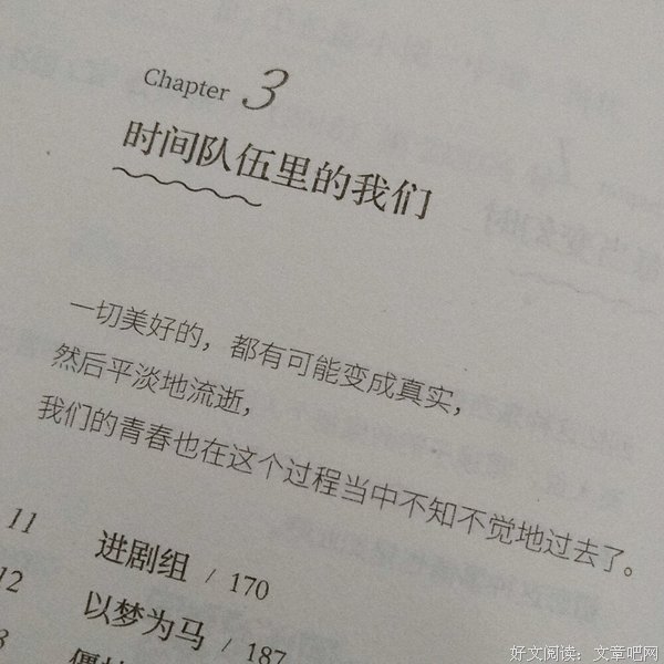 《祝福》小说摘抄