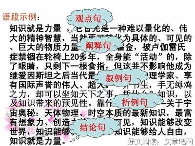 最新的《禁锢》语录摘抄