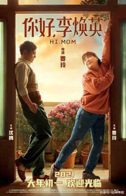 《你好，李焕英》破36亿后，张小斐的评论区，彻底沦陷了....