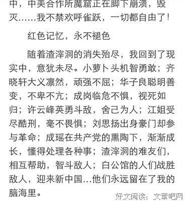 庄子内篇读本的读后感大全