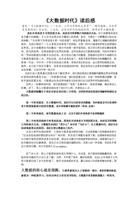 原子習慣读后感100字
