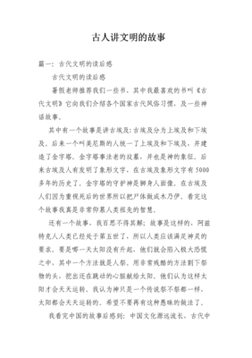 《文明密码：地道美物》经典读后感有感