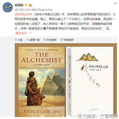 奇幻之旅读后感锦集