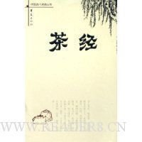 《大唐茶圣陆羽》读后感锦集