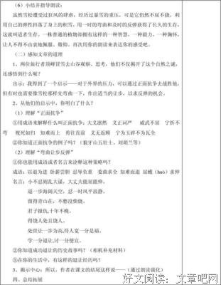 委曲求全的名句_关于委曲求全的名句