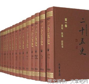 《炉边话清史》的读后感大全